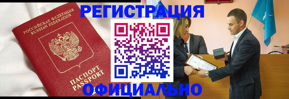 прописка от собственника в Урени