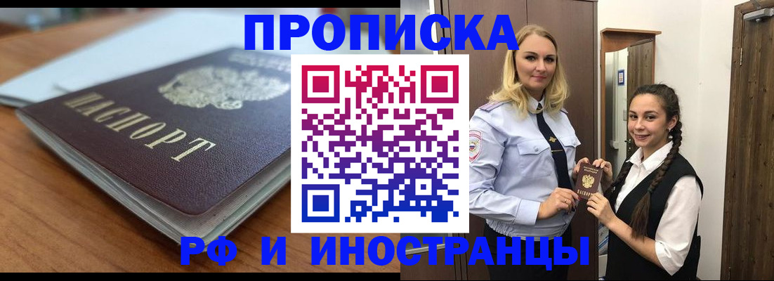 прописка в квартире в Урени